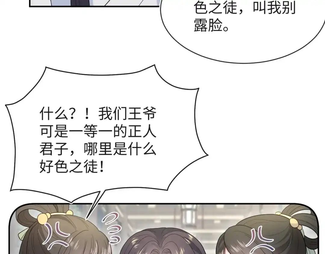 【快穿】绝美白莲在线教学 485 我真的不是故意的 第43页