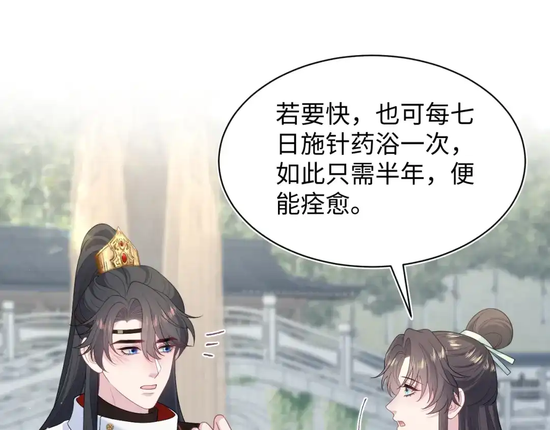 【快穿】绝美白莲在线教学 485 我真的不是故意的 第94页