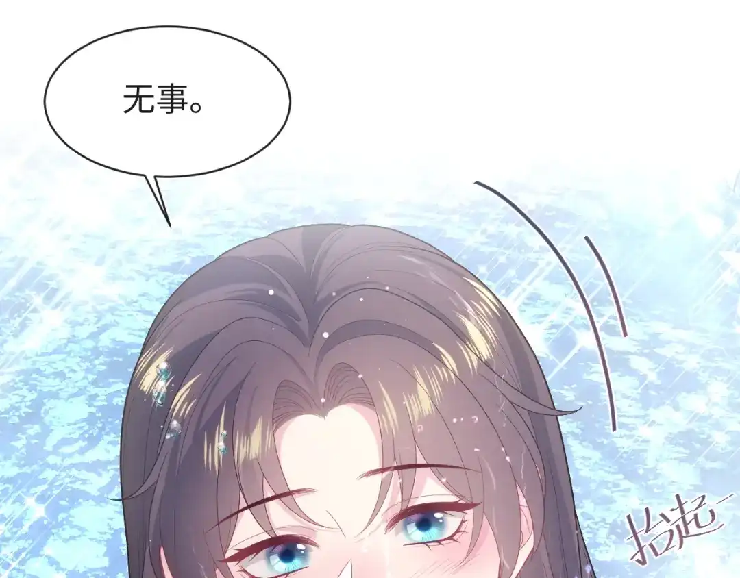 【快穿】绝美白莲在线教学 485 我真的不是故意的 第11页