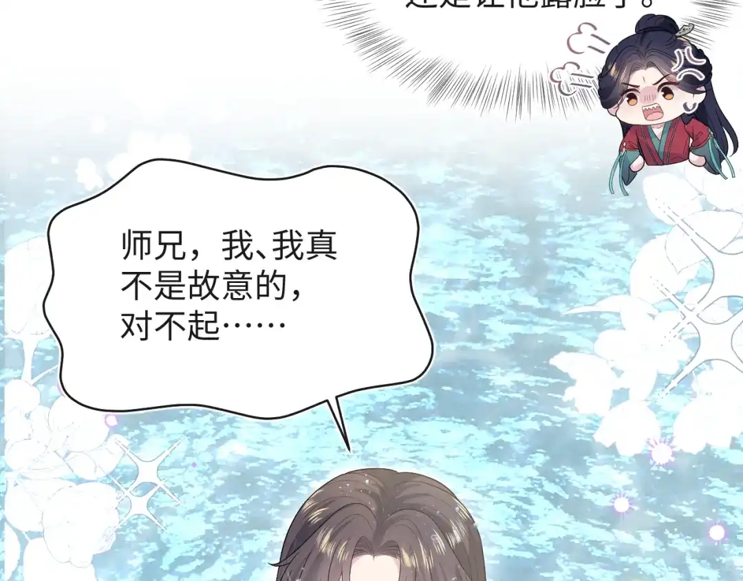 【快穿】绝美白莲在线教学 485 我真的不是故意的 第19页