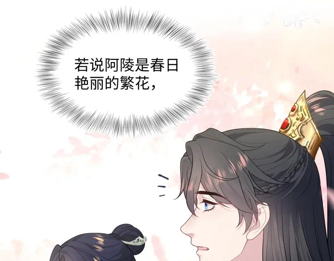 【快穿】绝美白莲在线教学 485 我真的不是故意的 第67页