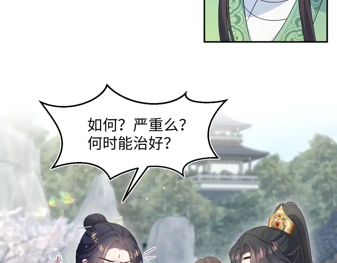 【快穿】绝美白莲在线教学 485 我真的不是故意的 第89页