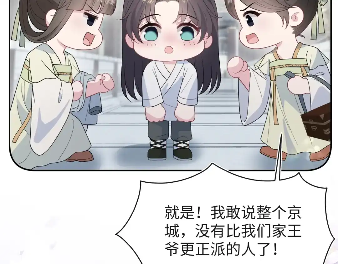 【快穿】绝美白莲在线教学 485 我真的不是故意的 第44页