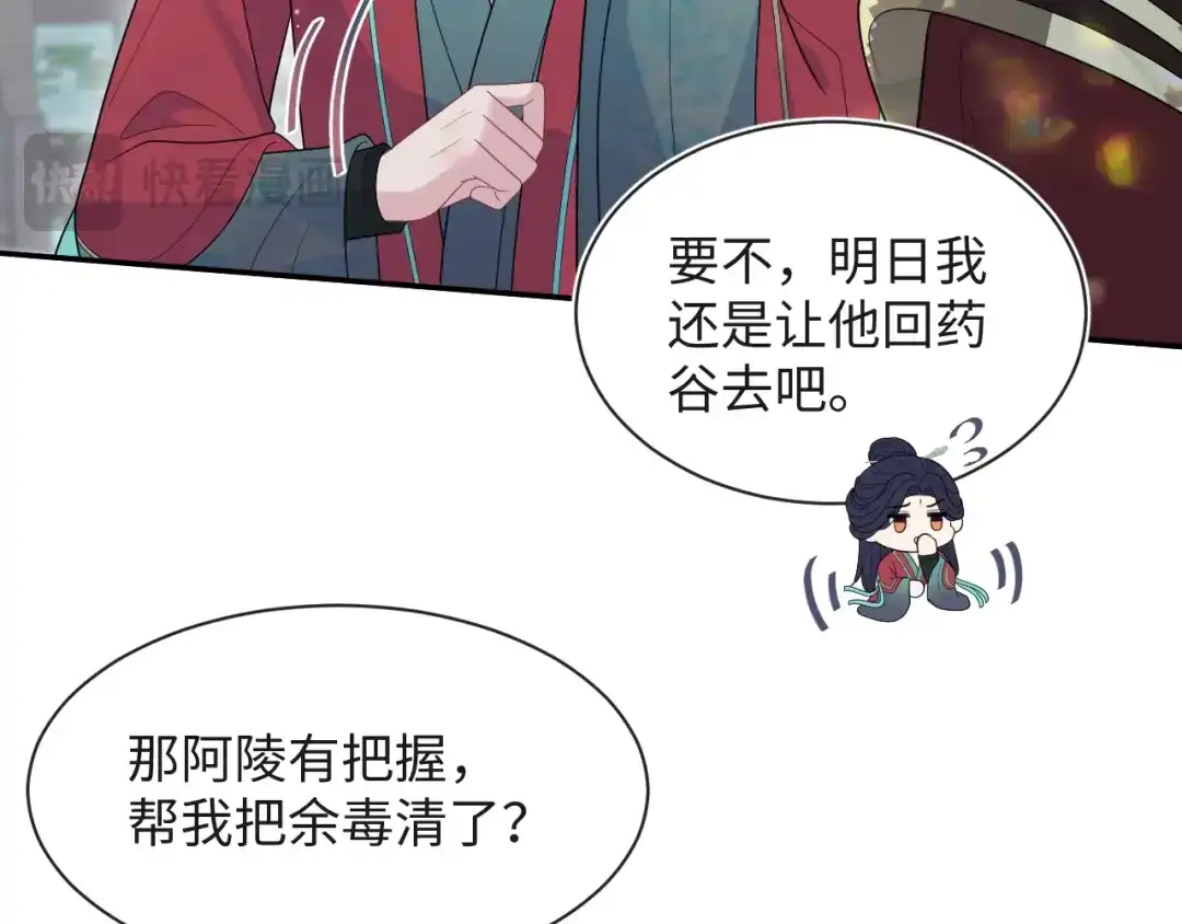 【快穿】绝美白莲在线教学 485 我真的不是故意的 第59页