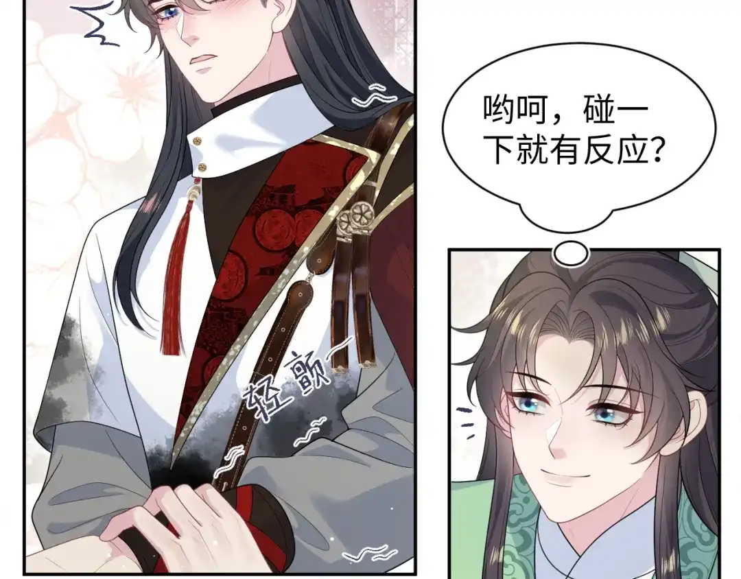 【快穿】绝美白莲在线教学 485 我真的不是故意的 第88页