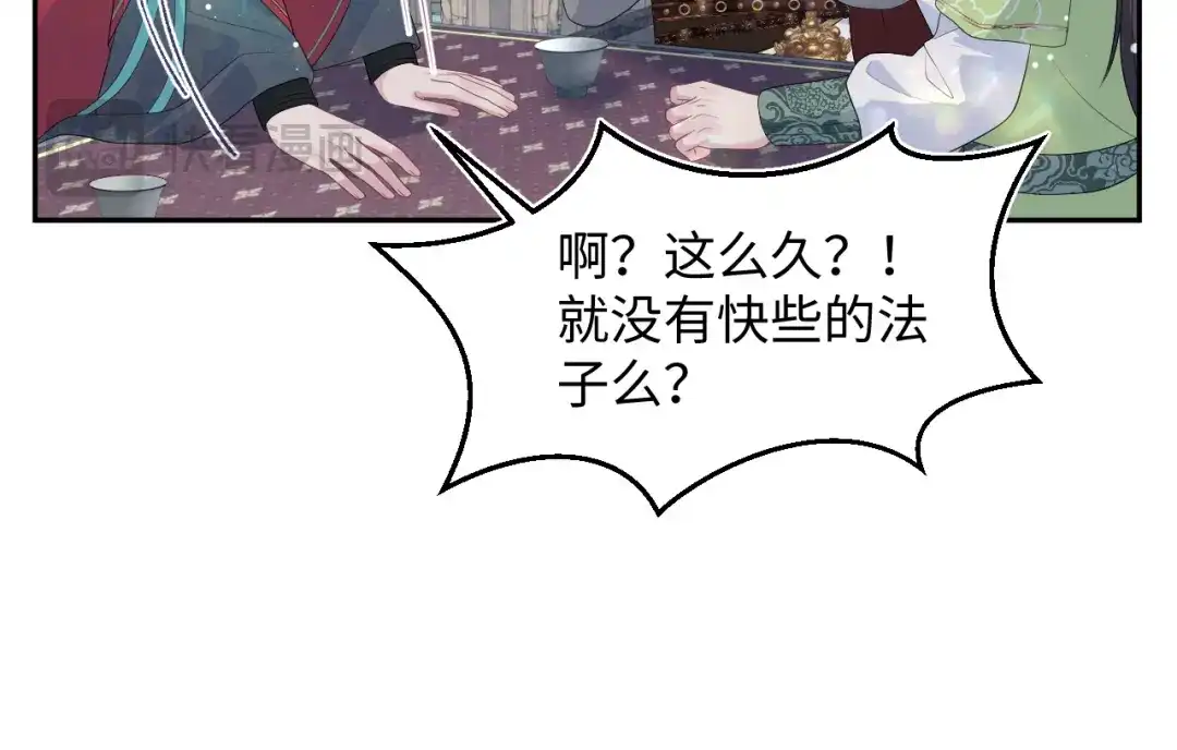 【快穿】绝美白莲在线教学 485 我真的不是故意的 第93页