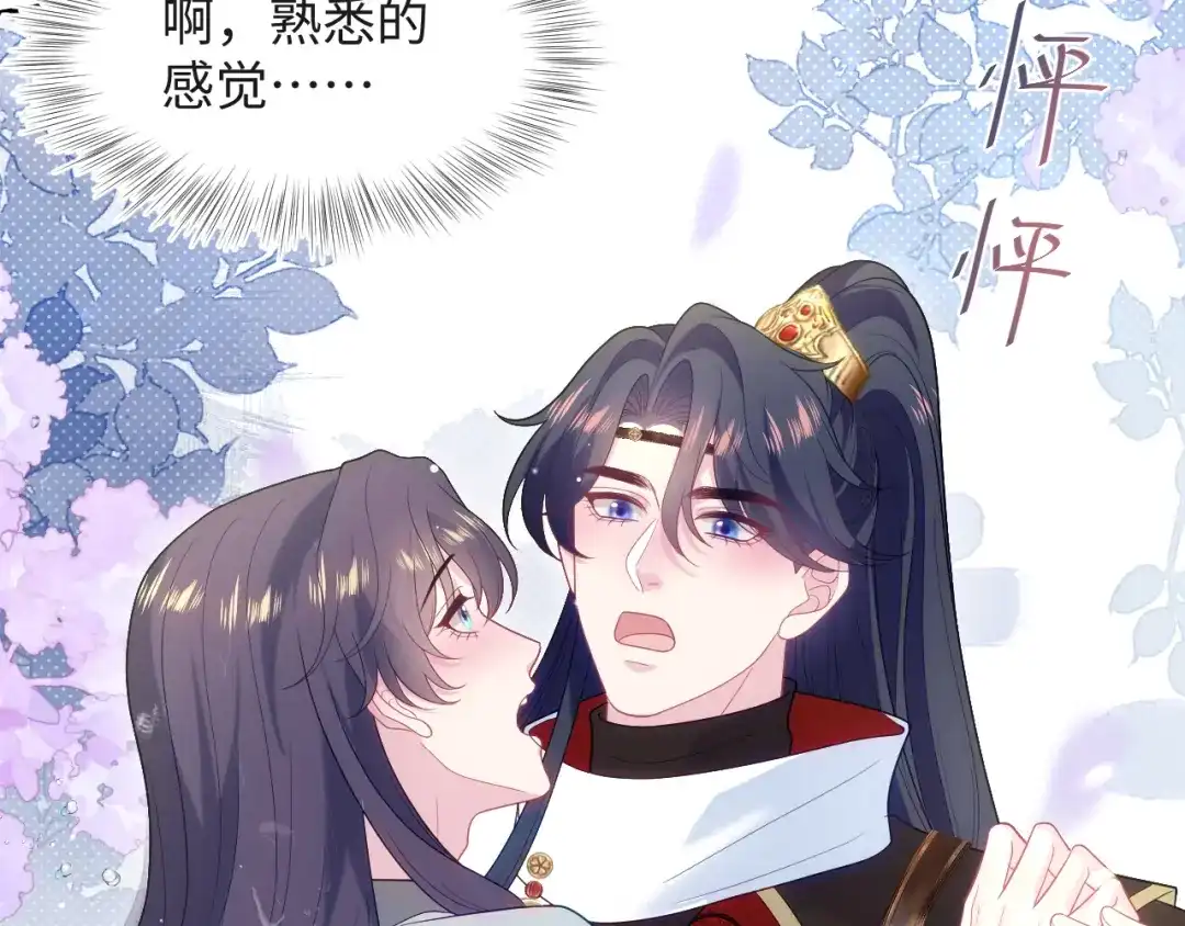 【快穿】绝美白莲在线教学 485 我真的不是故意的 第27页
