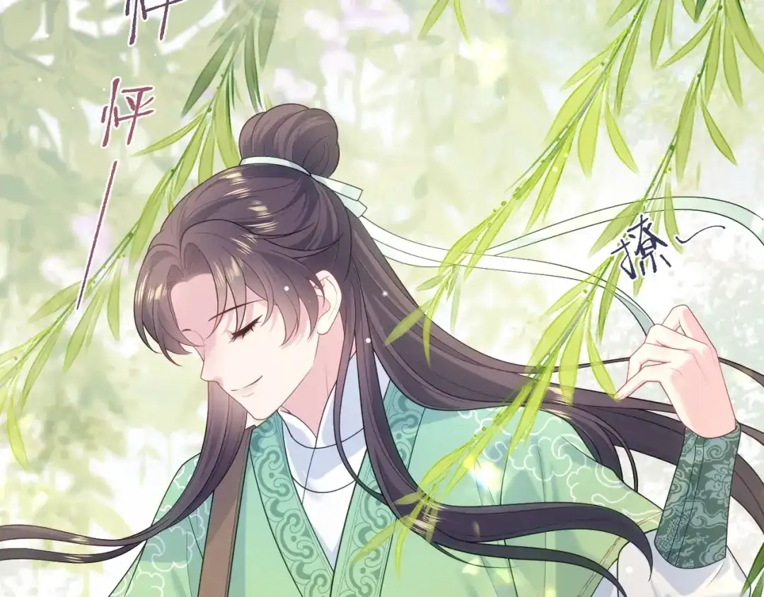 【快穿】绝美白莲在线教学 485 我真的不是故意的 第75页