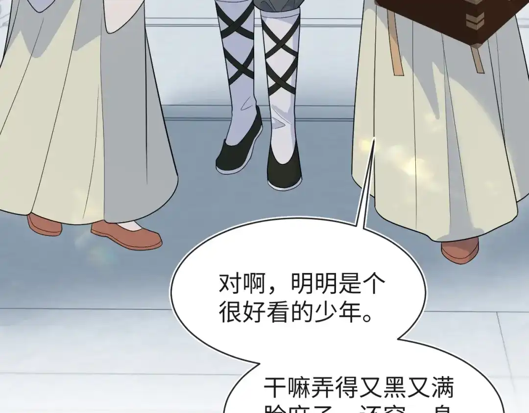 【快穿】绝美白莲在线教学 485 我真的不是故意的 第40页