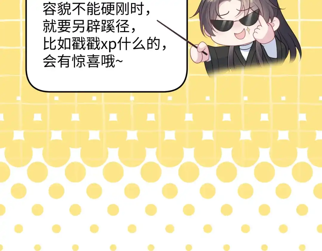 【快穿】绝美白莲在线教学 485 我真的不是故意的 第78页