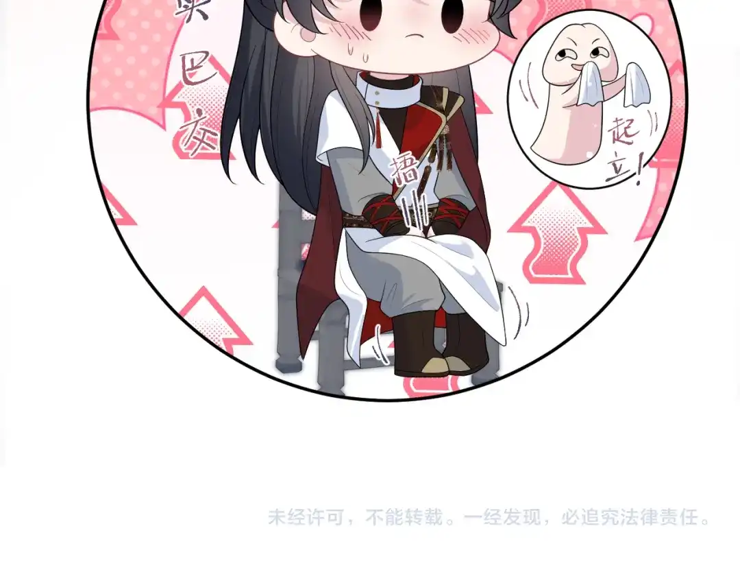 【快穿】绝美白莲在线教学 485 我真的不是故意的 第99页