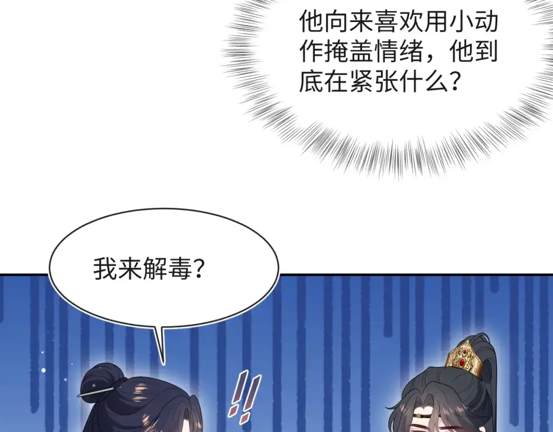 【快穿】绝美白莲在线教学 485 我真的不是故意的 第61页