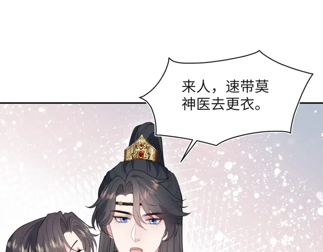 【快穿】绝美白莲在线教学 485 我真的不是故意的 第33页