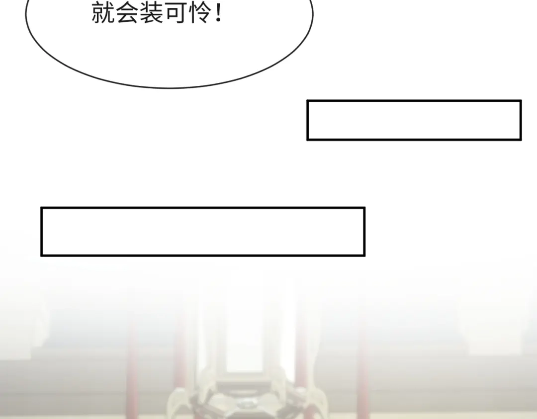 【快穿】绝美白莲在线教学 485 我真的不是故意的 第37页