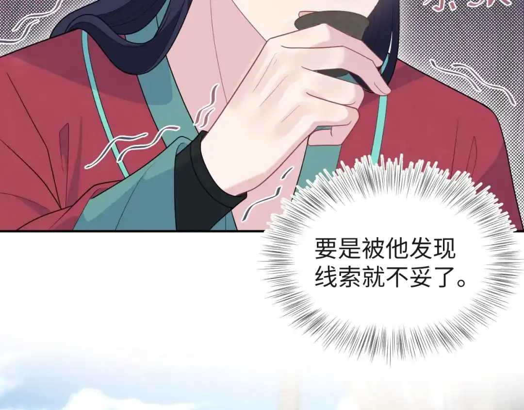 【快穿】绝美白莲在线教学 485 我真的不是故意的 第55页