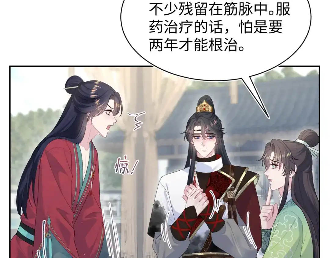 【快穿】绝美白莲在线教学 485 我真的不是故意的 第92页