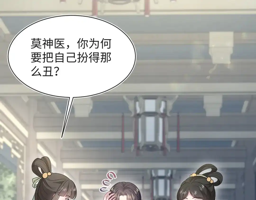 【快穿】绝美白莲在线教学 485 我真的不是故意的 第38页