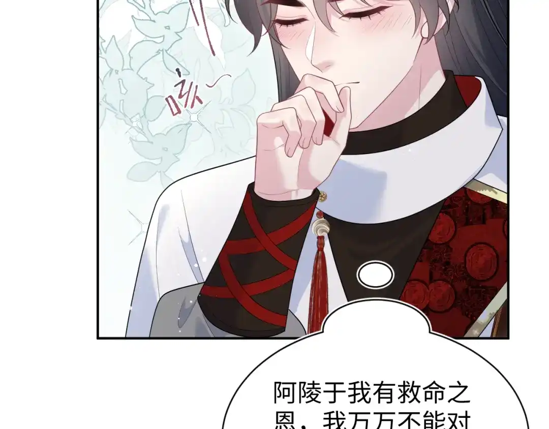 【快穿】绝美白莲在线教学 485 我真的不是故意的 第82页