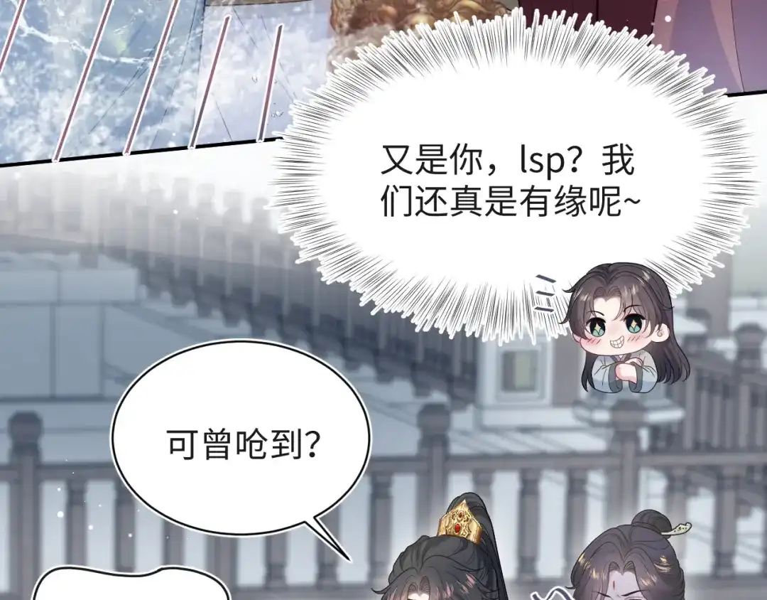 【快穿】绝美白莲在线教学 485 我真的不是故意的 第29页