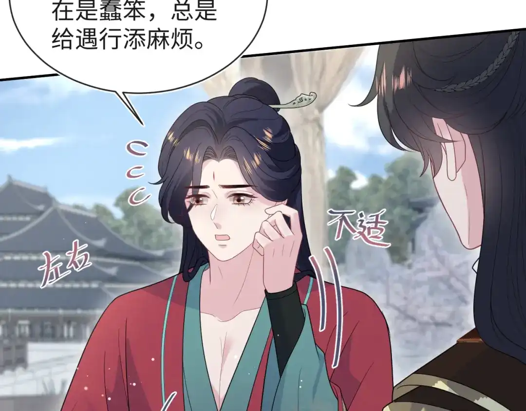 【快穿】绝美白莲在线教学 485 我真的不是故意的 第58页