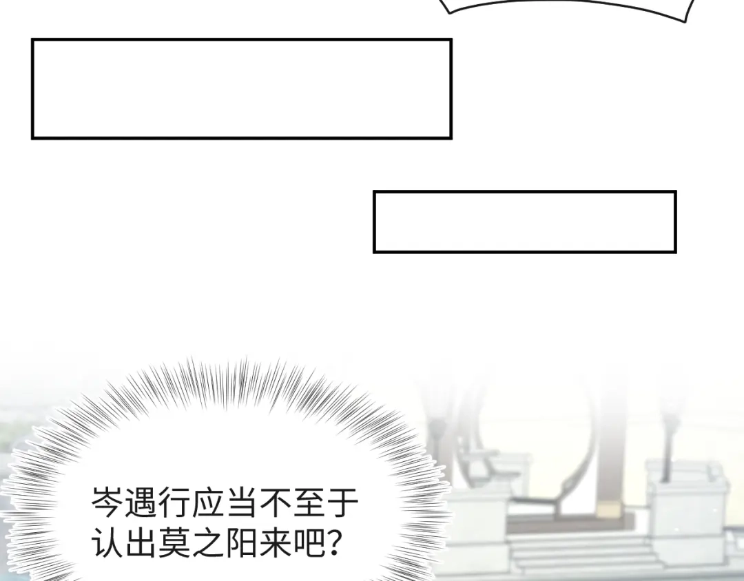 【快穿】绝美白莲在线教学 485 我真的不是故意的 第51页