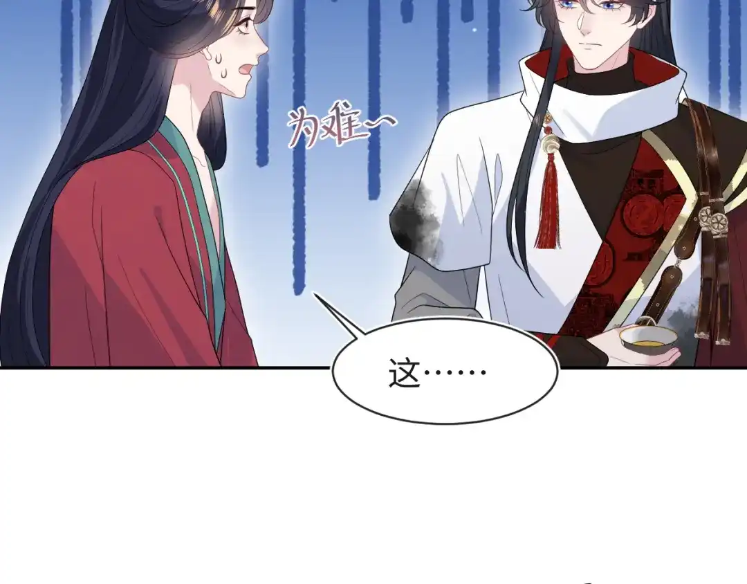 【快穿】绝美白莲在线教学 485 我真的不是故意的 第62页