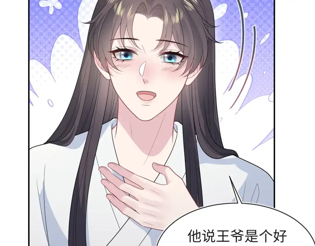 【快穿】绝美白莲在线教学 485 我真的不是故意的 第42页