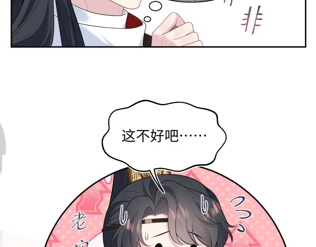 【快穿】绝美白莲在线教学 485 我真的不是故意的 第98页