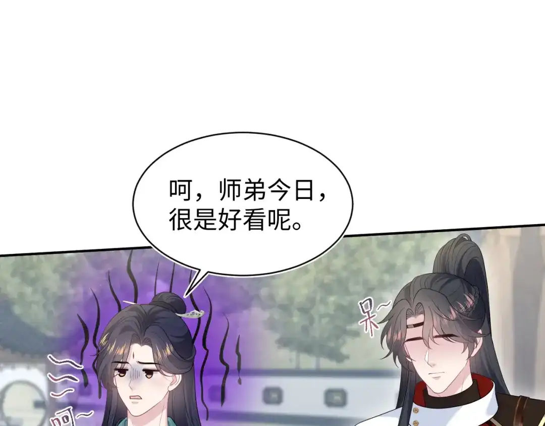 【快穿】绝美白莲在线教学 485 我真的不是故意的 第79页