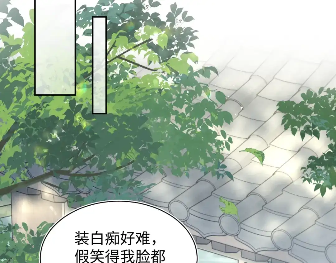 【快穿】绝美白莲在线教学 486 行军打仗总会受伤 第24页