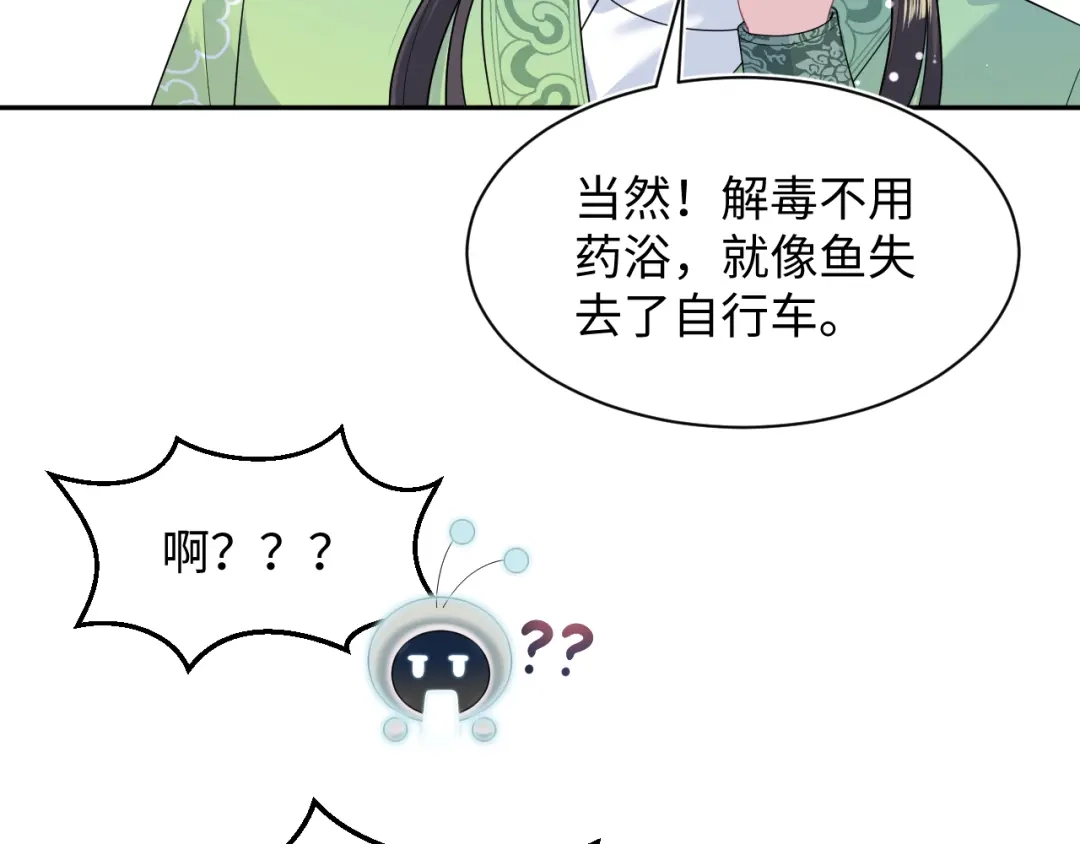 【快穿】绝美白莲在线教学 486 行军打仗总会受伤 第29页