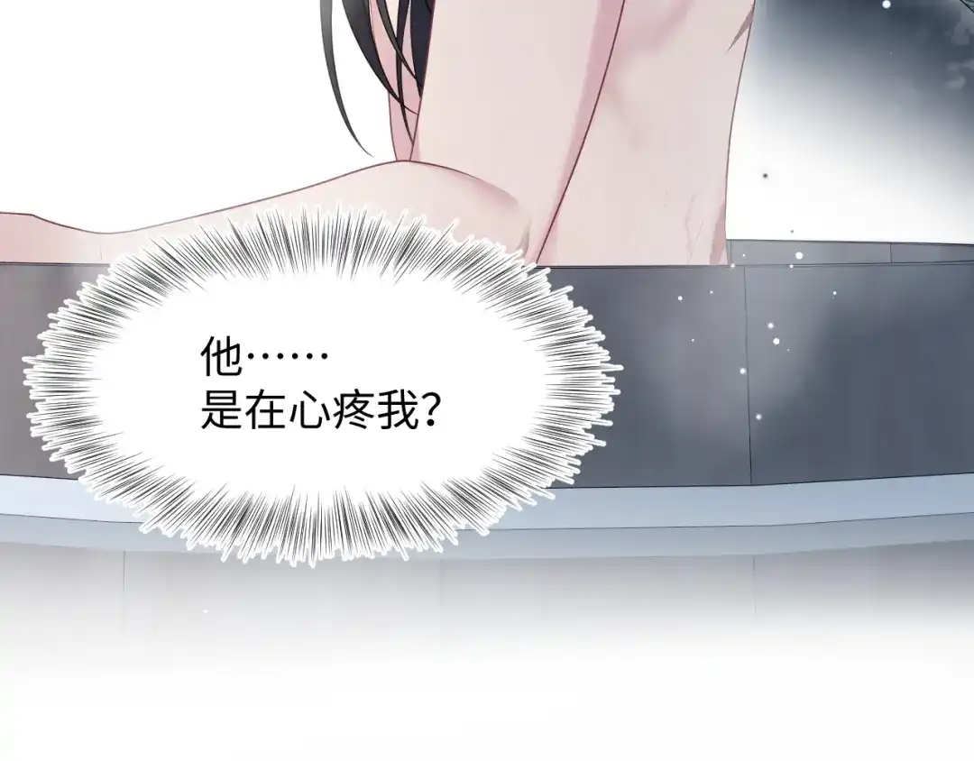 【快穿】绝美白莲在线教学 486 行军打仗总会受伤 第83页