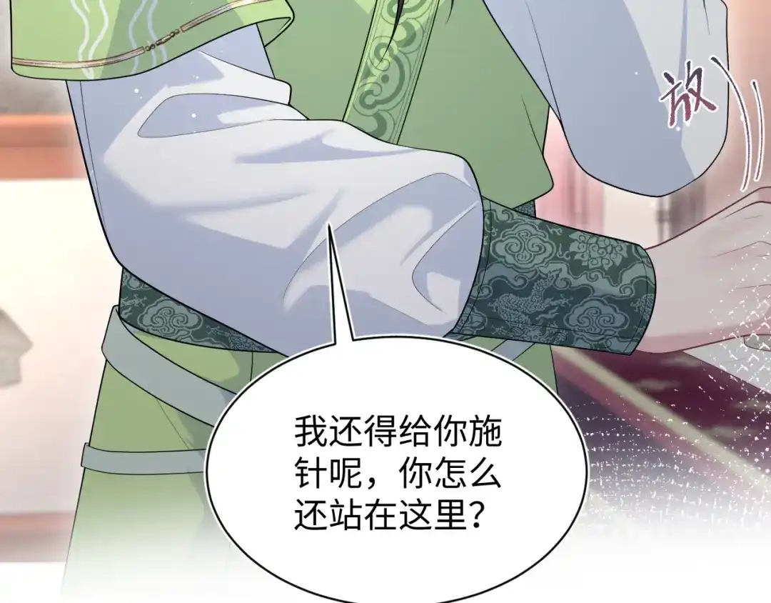【快穿】绝美白莲在线教学 486 行军打仗总会受伤 第47页
