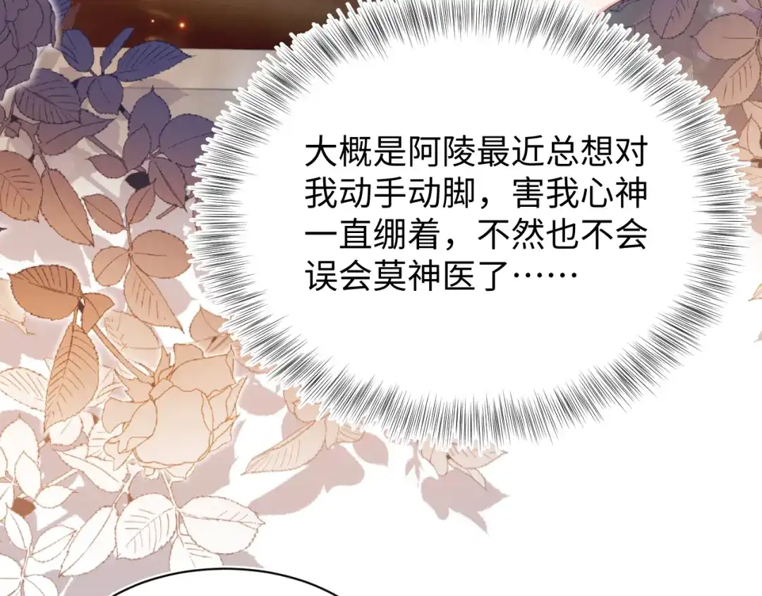 【快穿】绝美白莲在线教学 486 行军打仗总会受伤 第70页