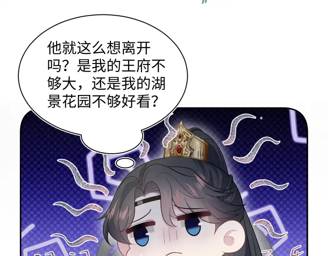 【快穿】绝美白莲在线教学 486 行军打仗总会受伤 第22页