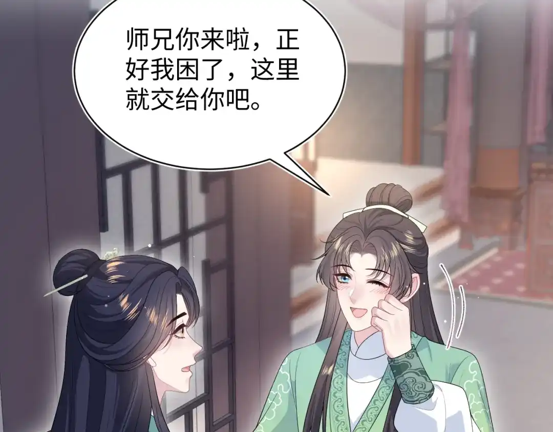 【快穿】绝美白莲在线教学 486 行军打仗总会受伤 第101页