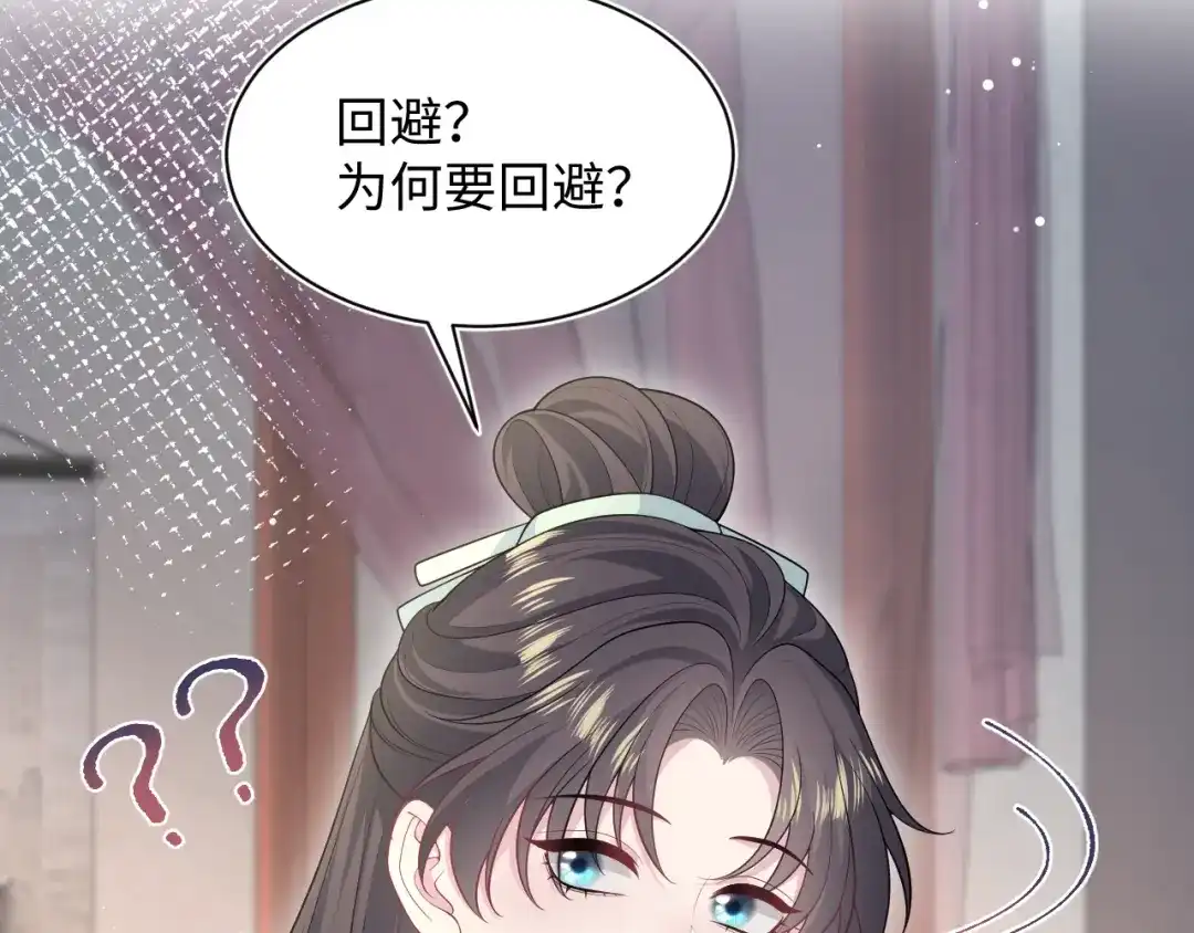 【快穿】绝美白莲在线教学 486 行军打仗总会受伤 第45页