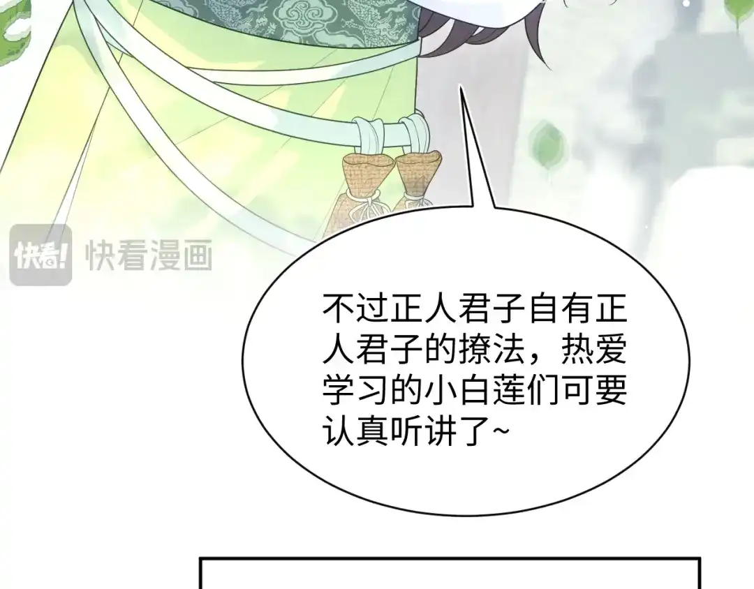 【快穿】绝美白莲在线教学 486 行军打仗总会受伤 第35页