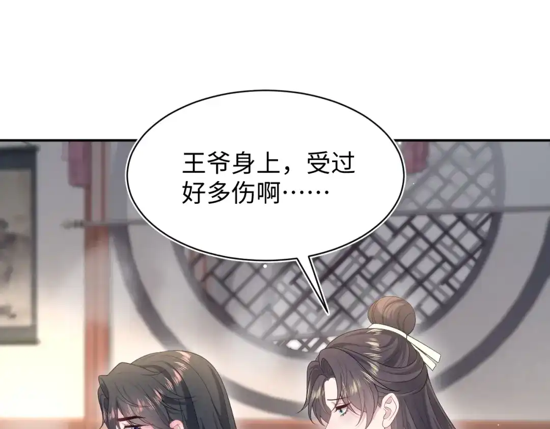 【快穿】绝美白莲在线教学 486 行军打仗总会受伤 第76页