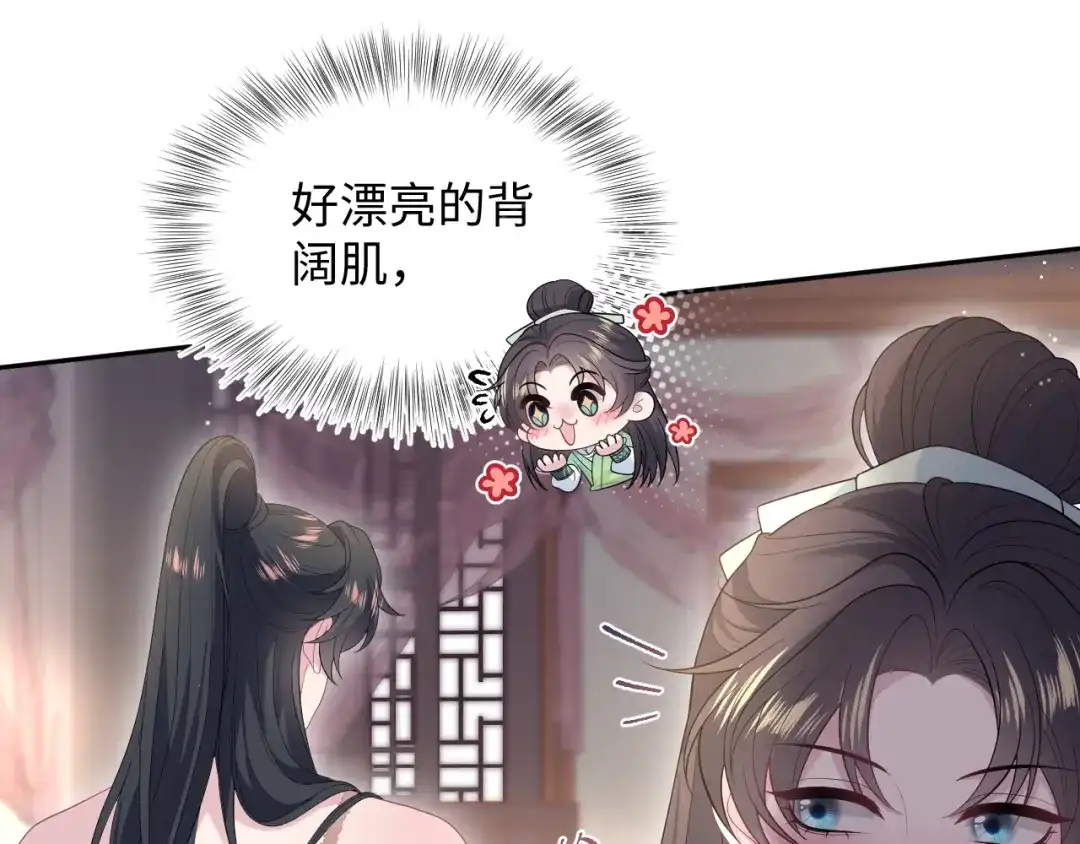 【快穿】绝美白莲在线教学 486 行军打仗总会受伤 第65页