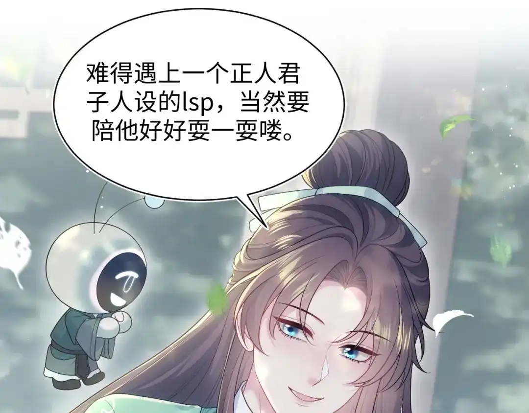 【快穿】绝美白莲在线教学 486 行军打仗总会受伤 第33页