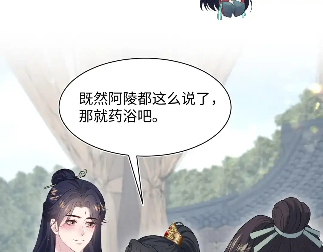 【快穿】绝美白莲在线教学 486 行军打仗总会受伤 第8页