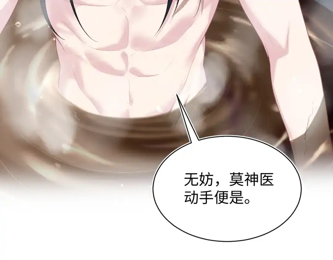 【快穿】绝美白莲在线教学 486 行军打仗总会受伤 第75页