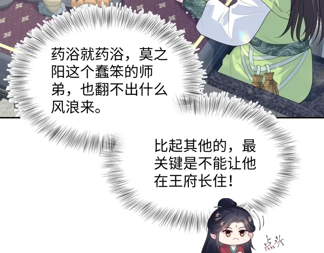 【快穿】绝美白莲在线教学 486 行军打仗总会受伤 第7页