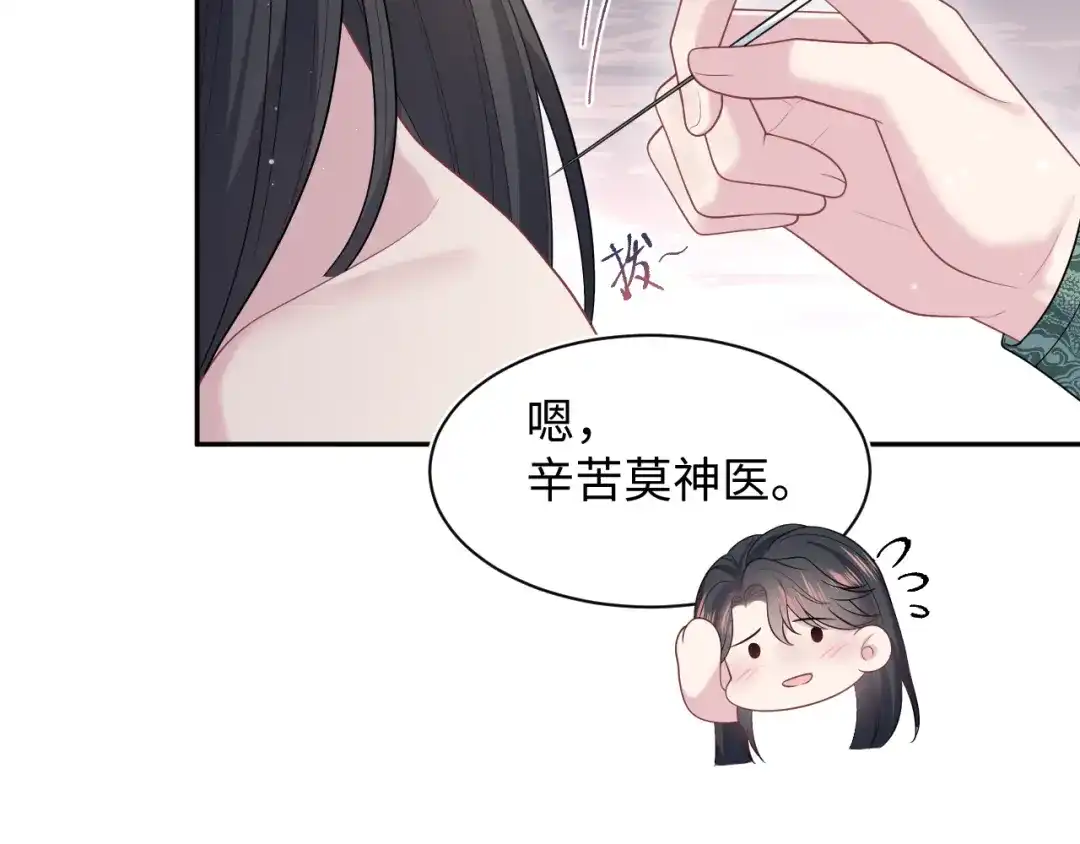 【快穿】绝美白莲在线教学 486 行军打仗总会受伤 第95页
