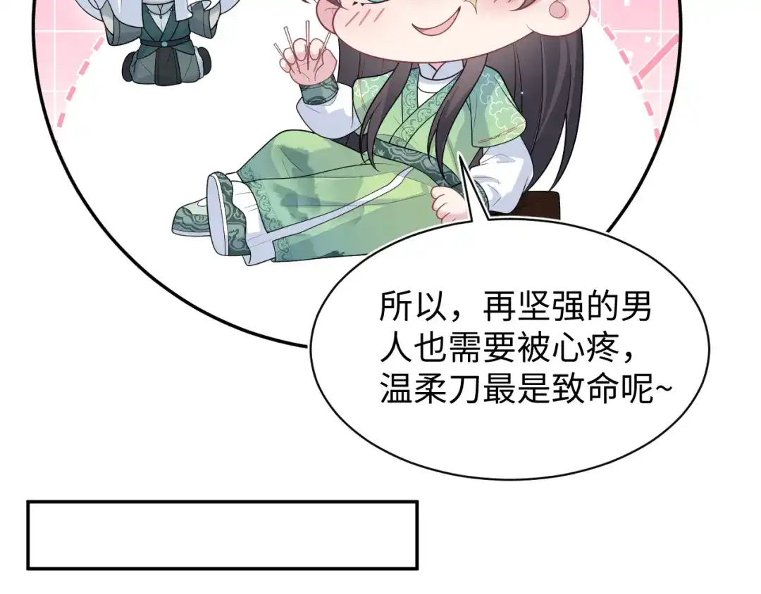 【快穿】绝美白莲在线教学 486 行军打仗总会受伤 第93页