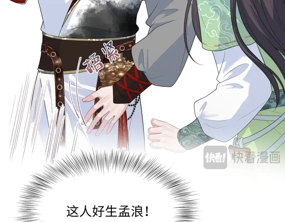 【快穿】绝美白莲在线教学 486 行军打仗总会受伤 第53页