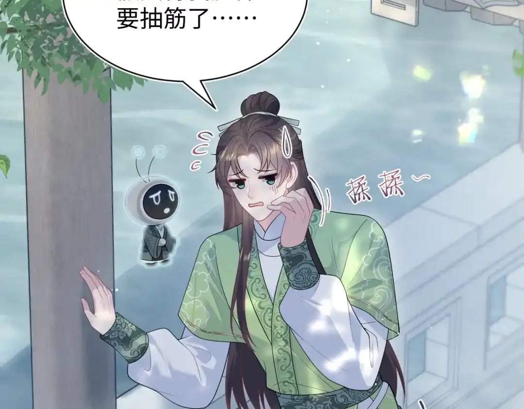 【快穿】绝美白莲在线教学 486 行军打仗总会受伤 第25页