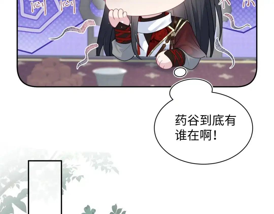 【快穿】绝美白莲在线教学 486 行军打仗总会受伤 第23页