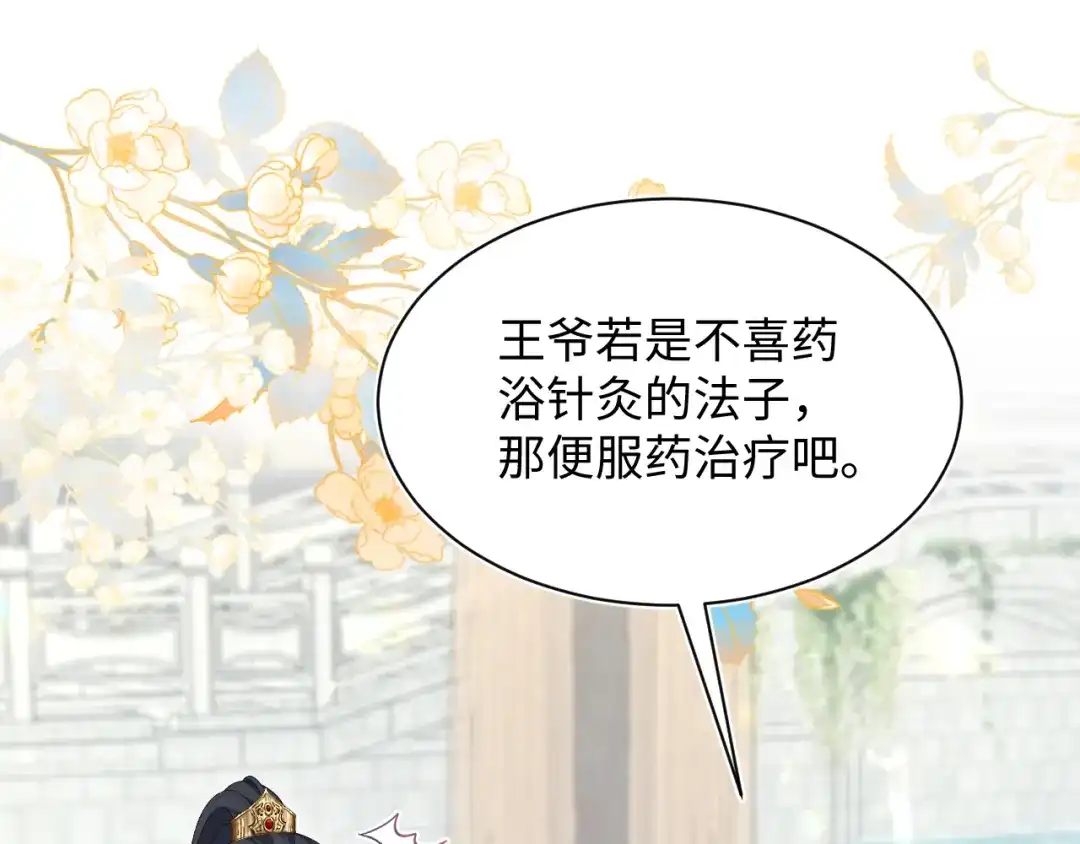 【快穿】绝美白莲在线教学 486 行军打仗总会受伤 第1页